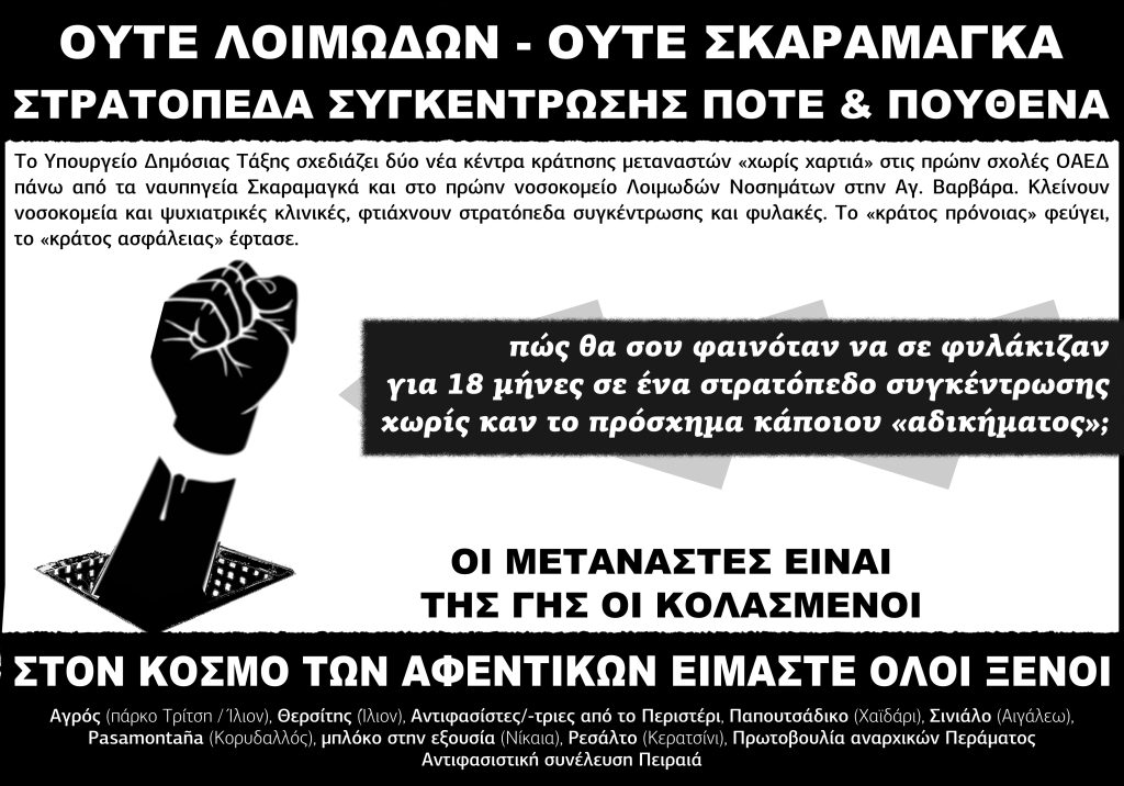 ΣΤΡΑΤΟΠΕΔΑ